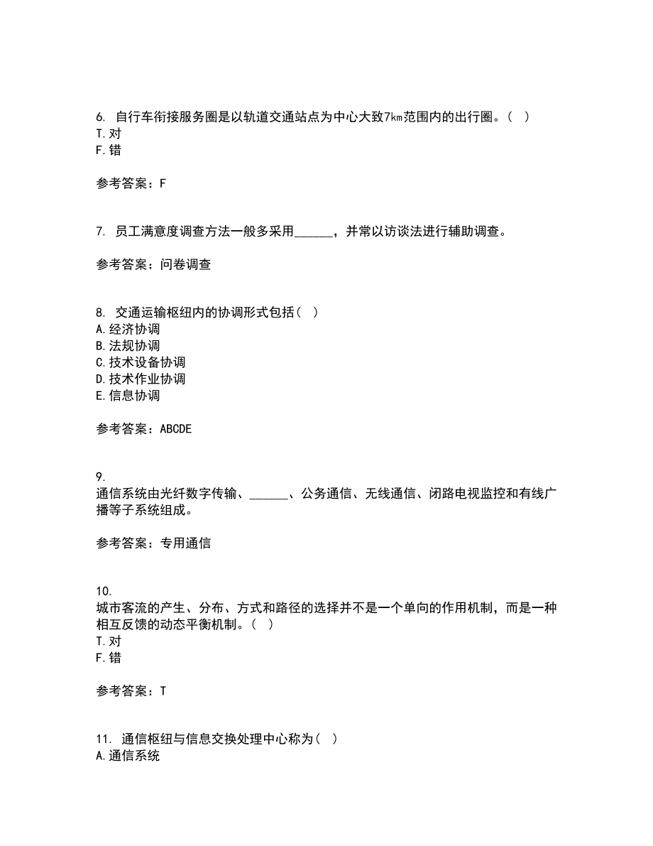 北京交通大学21秋《城市轨道交通客流分析》在线作业一答案参考11_第2页