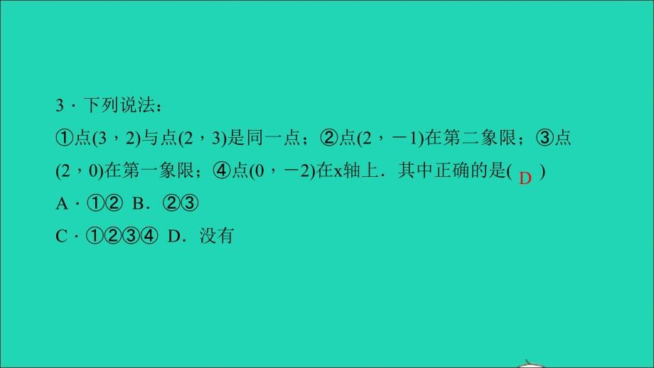 最新八年级数学下册双休作业317.117.2作业课件华东师大版华东师大版初中八年级下册数学课件_第4页