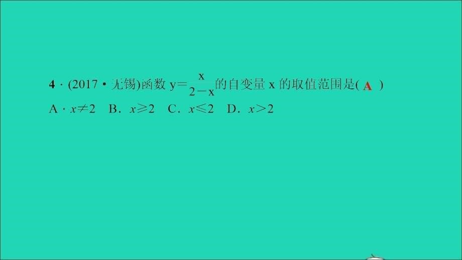 最新八年级数学下册双休作业317.117.2作业课件华东师大版华东师大版初中八年级下册数学课件_第5页