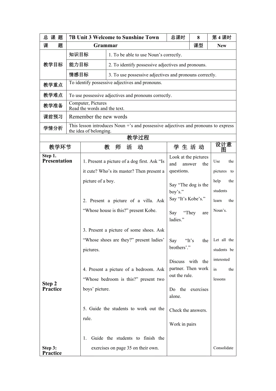 7BU3-GRAMMAR.doc_第1页