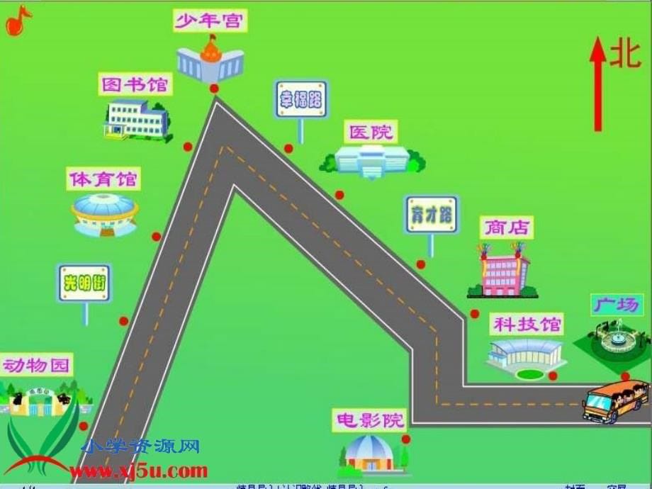 北师大版数学二年级下册《认识路线》PPT课件_第5页