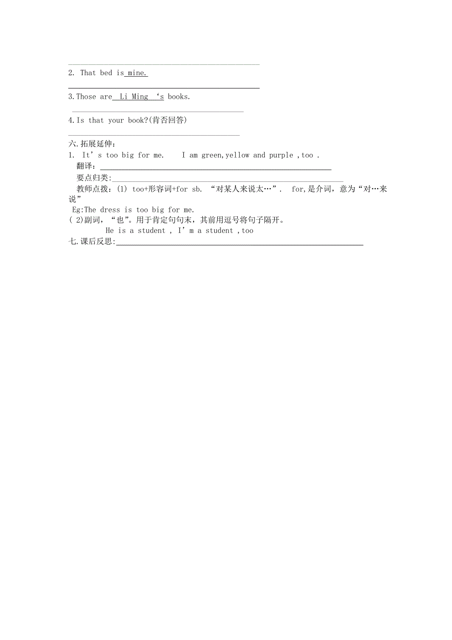 七年级英语上册Unit2Lesson9WhoseCoatIsThis导学案无答案新版冀教版_第2页