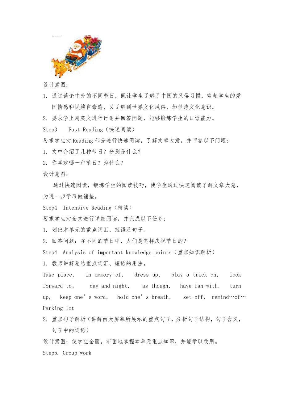 高中英语必修3一单元说课稿_第3页