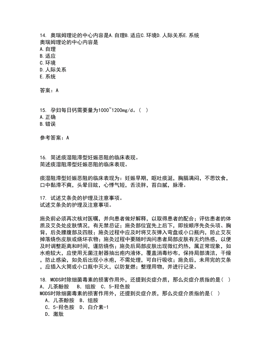 吉林大学21春《临床营养学》离线作业2参考答案65_第4页