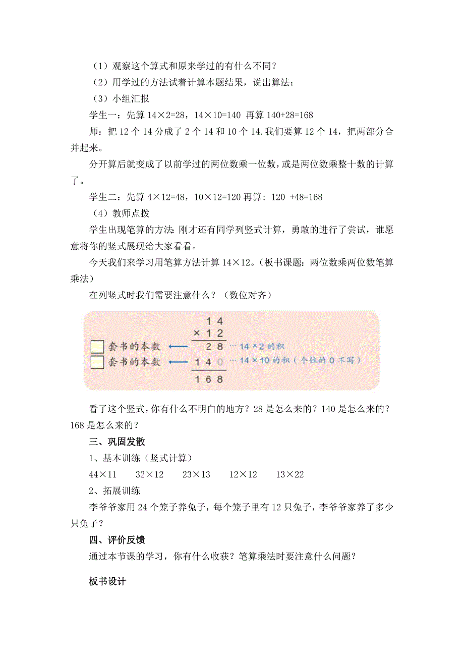 （不进位）的笔算_第2页