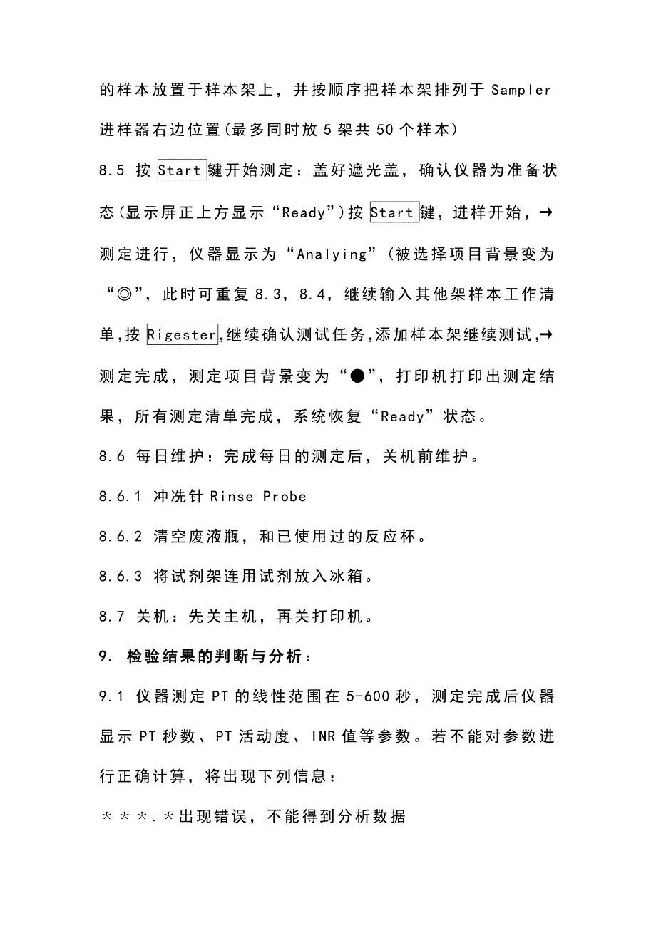 凝血酶原时间PT测定作业指导书_第4页