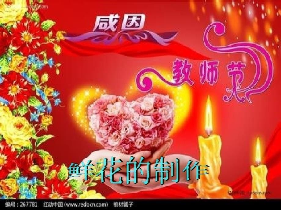 教师节的祝福_第5页