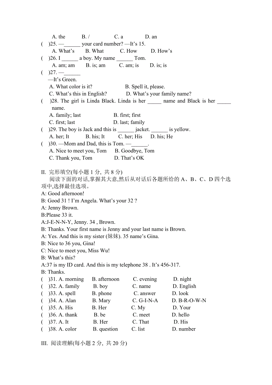 【精品】人教版新目标七年级上期Unit 1 单元过关测试卷及答案_第2页