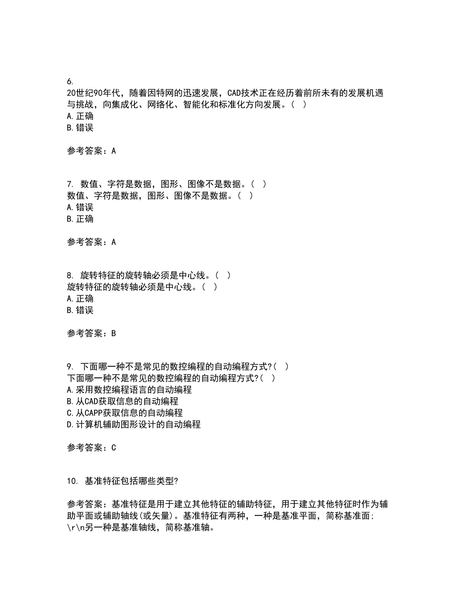 21春《机械CAD技术基础》在线作业三满分答案26_第2页