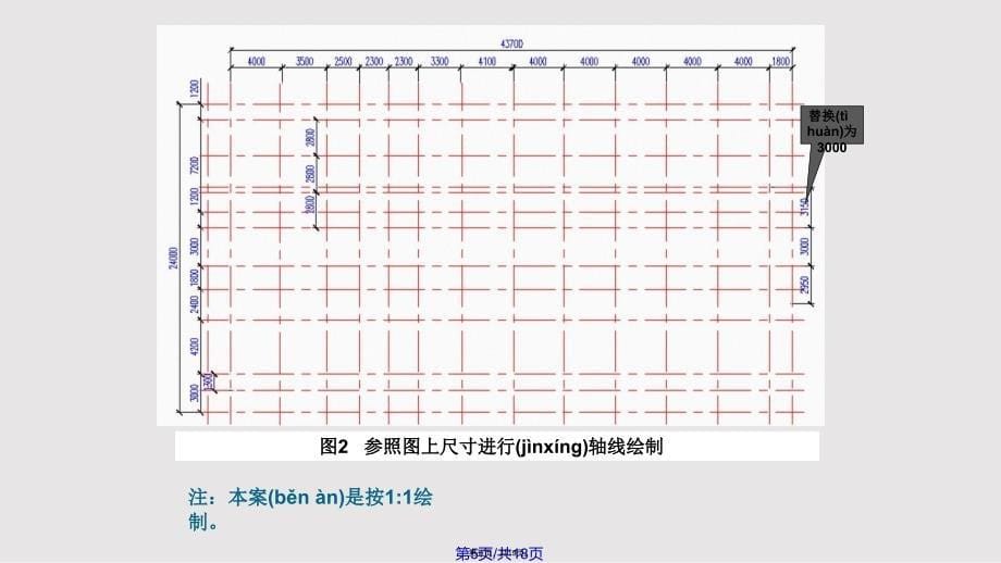 AutoCAD科技馆PDS及闭路电视平面图绘制实用教案_第5页