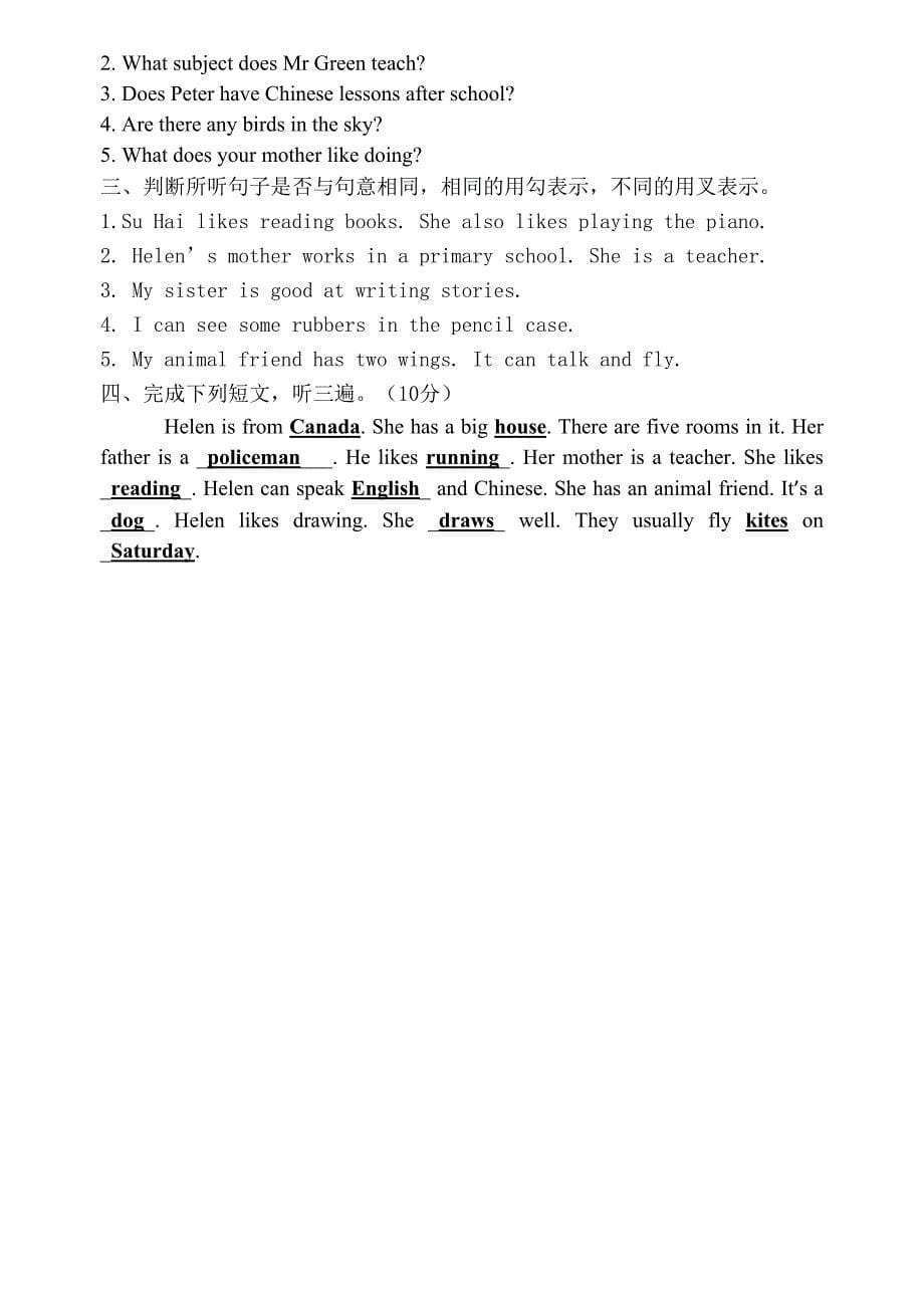 5A+Unit5-Unit6单元练习卷（修改后）（教育精品）_第5页