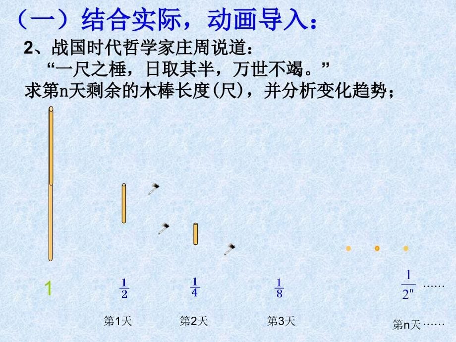 高中数学数列极限课件_第5页