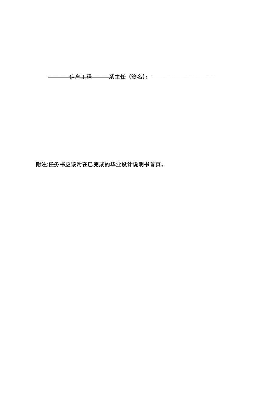 精品资料（2021-2022年收藏）南昌航空大学毕业论文示范模版_第4页