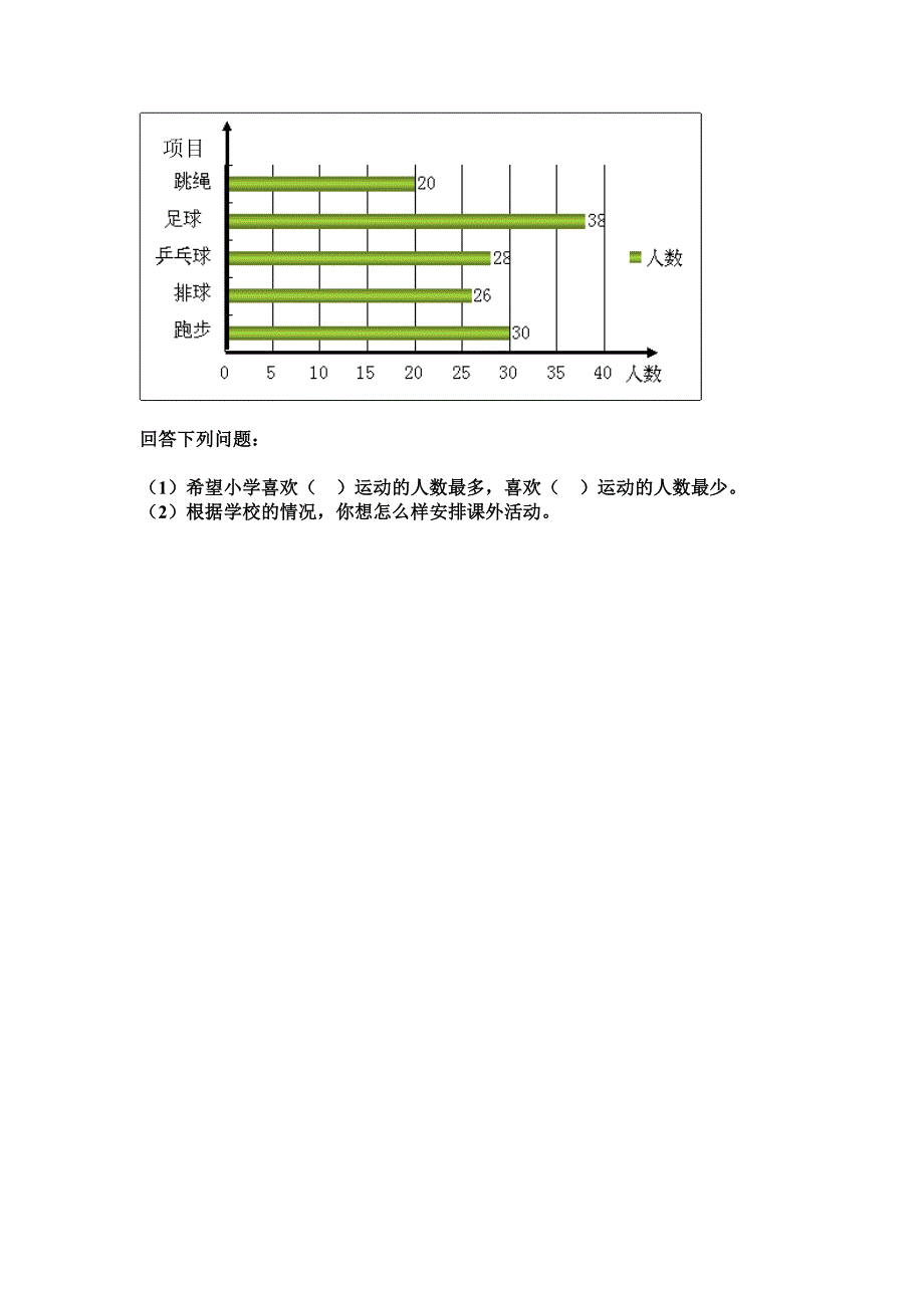 三年级数学下册第三单元测试题_第3页