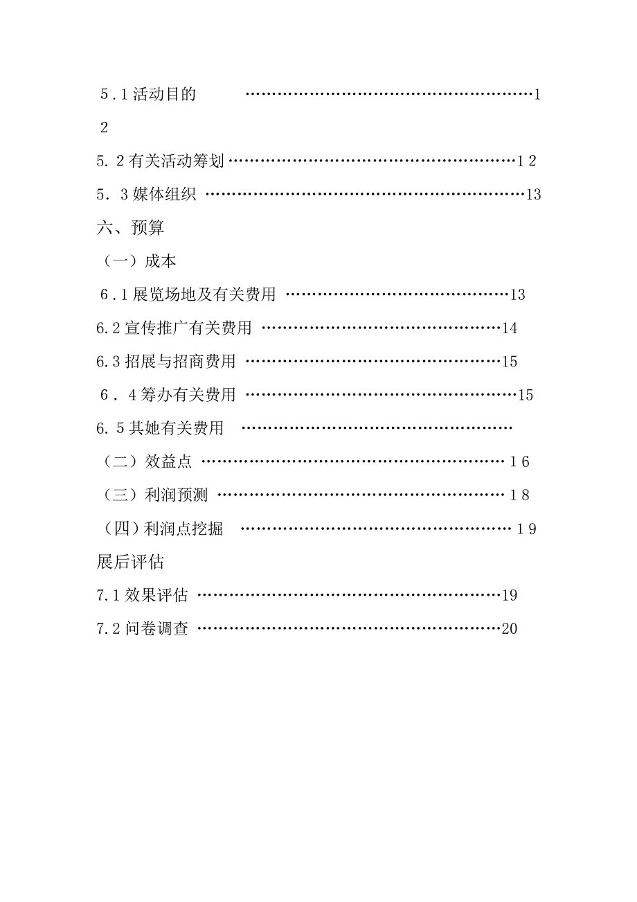 展览会作业 2_第3页