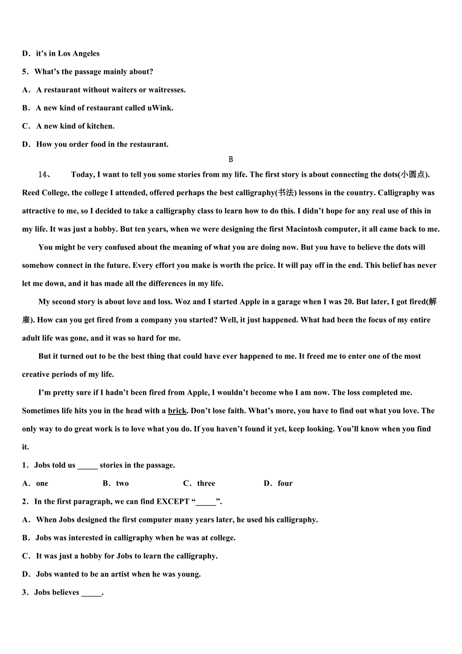 四川省成都市师大一中学2023年中考英语最后一模试卷（含答案解析）.doc_第4页