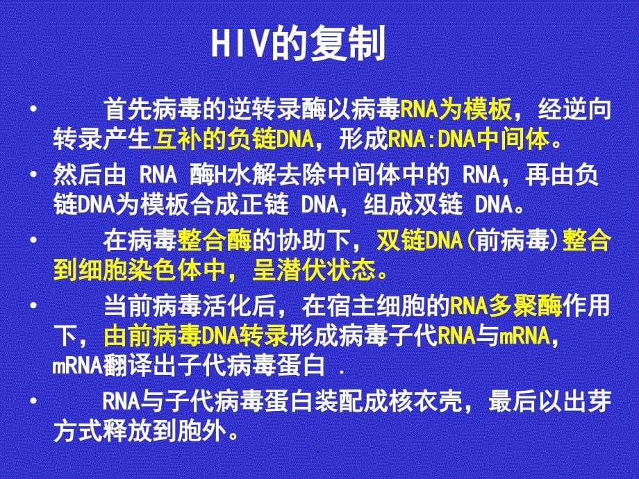 急性冠脉综合症的诊断和治疗PPT演示课件_第5页