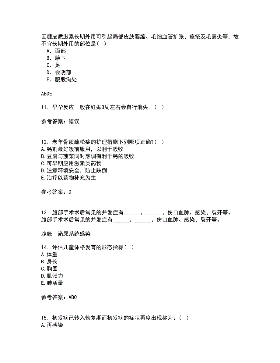 中国医科大学2021年12月《社区护理学》期末考核试题库及答案参考11_第3页