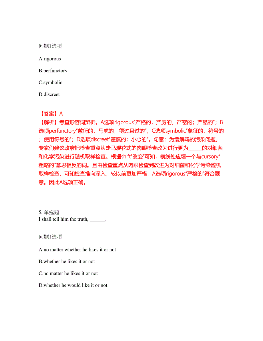 2022年考博英语-湖南师范大学考前拔高综合测试题（含答案带详解）第170期_第3页