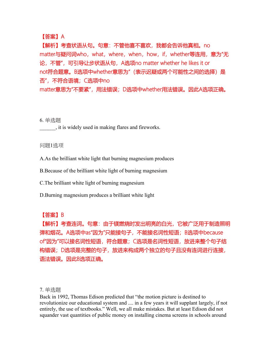 2022年考博英语-湖南师范大学考前拔高综合测试题（含答案带详解）第170期_第4页