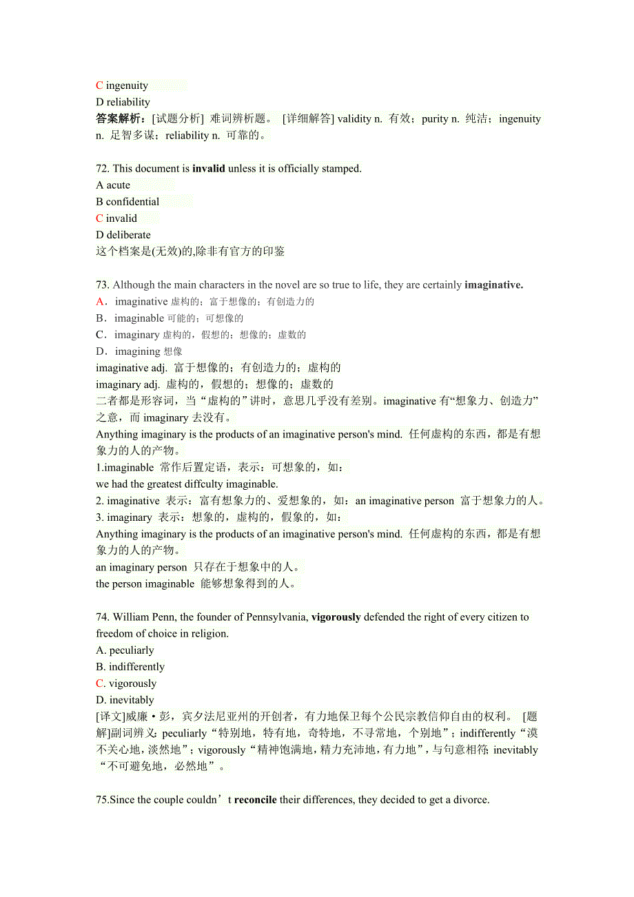 全新版大学英语综合教程一课一练uni_第4页