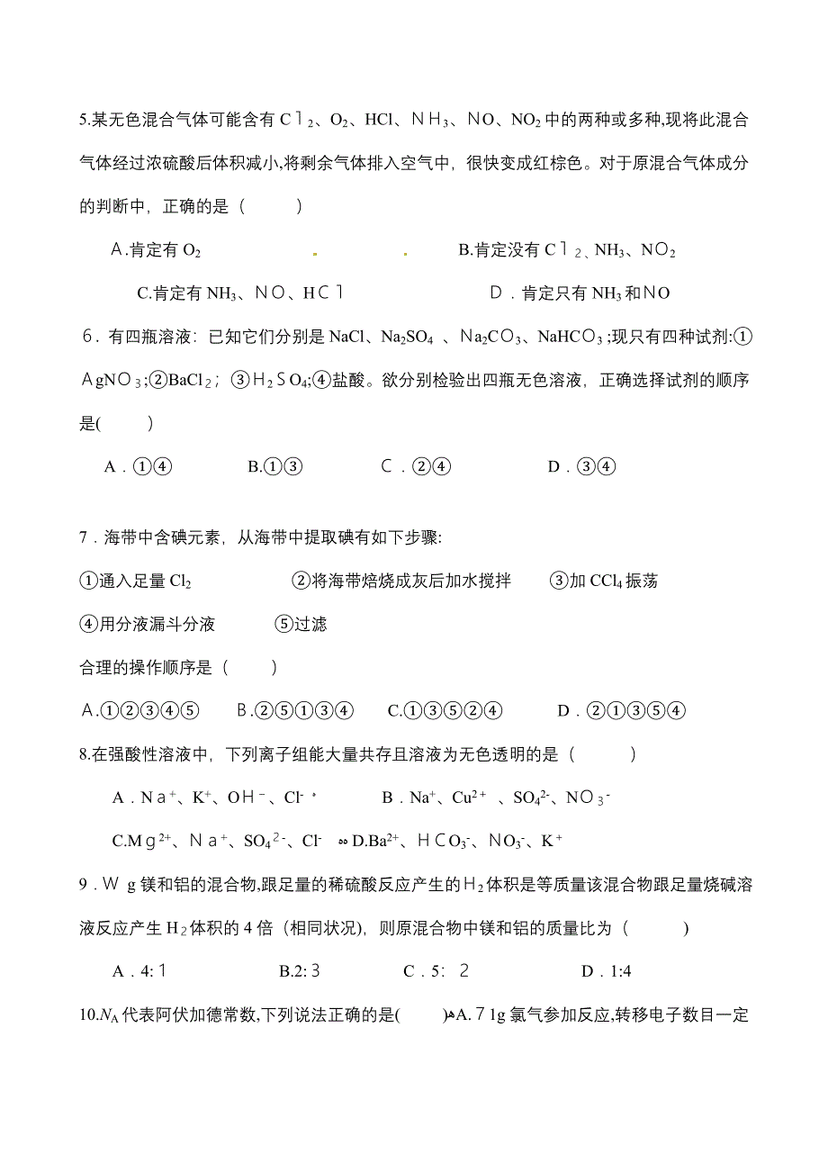 安溪南安养正高三年上期中考联考化学试卷高中化学_第2页