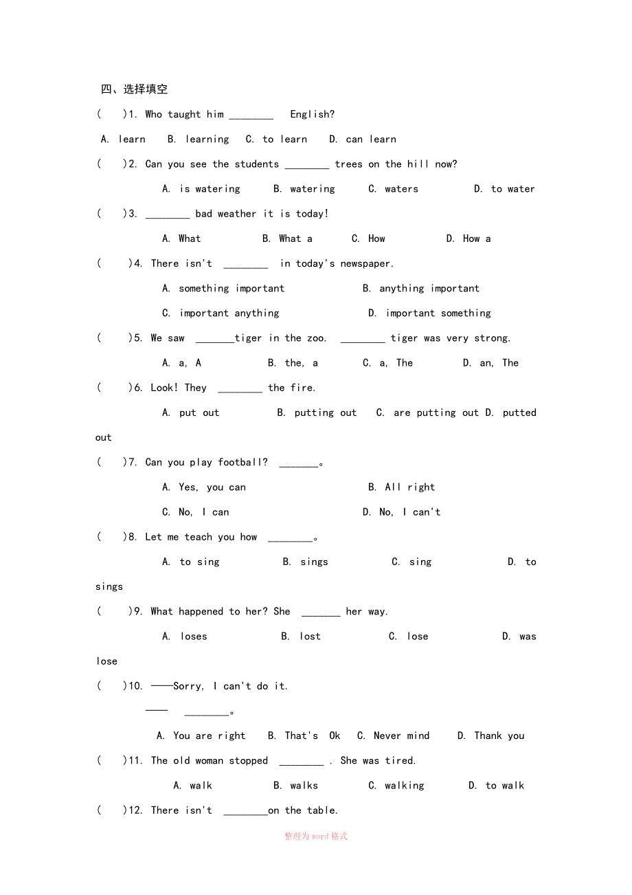 牛津英语7B_期末复习测试卷(附答_案)_第2页