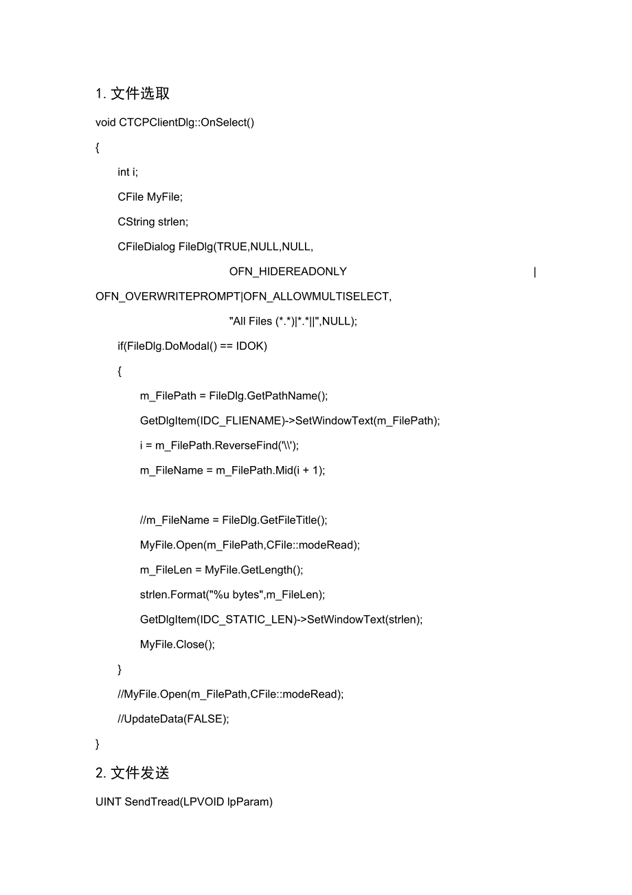 某大学计算机网络课程设计-文件传输程序综述_第4页