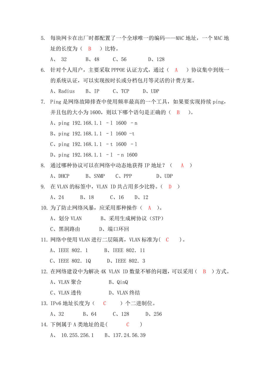 2017年中国电信第二届“通服工匠”杯综合化维护技能竞赛理论题库有线设备V2.docx_第3页