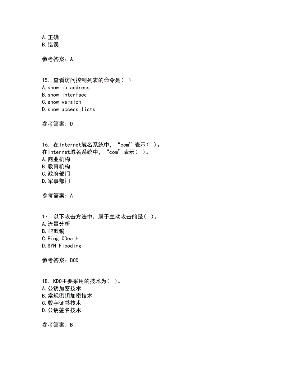 南开大学21秋《局域网组网原理》复习考核试题库答案参考套卷42_第4页