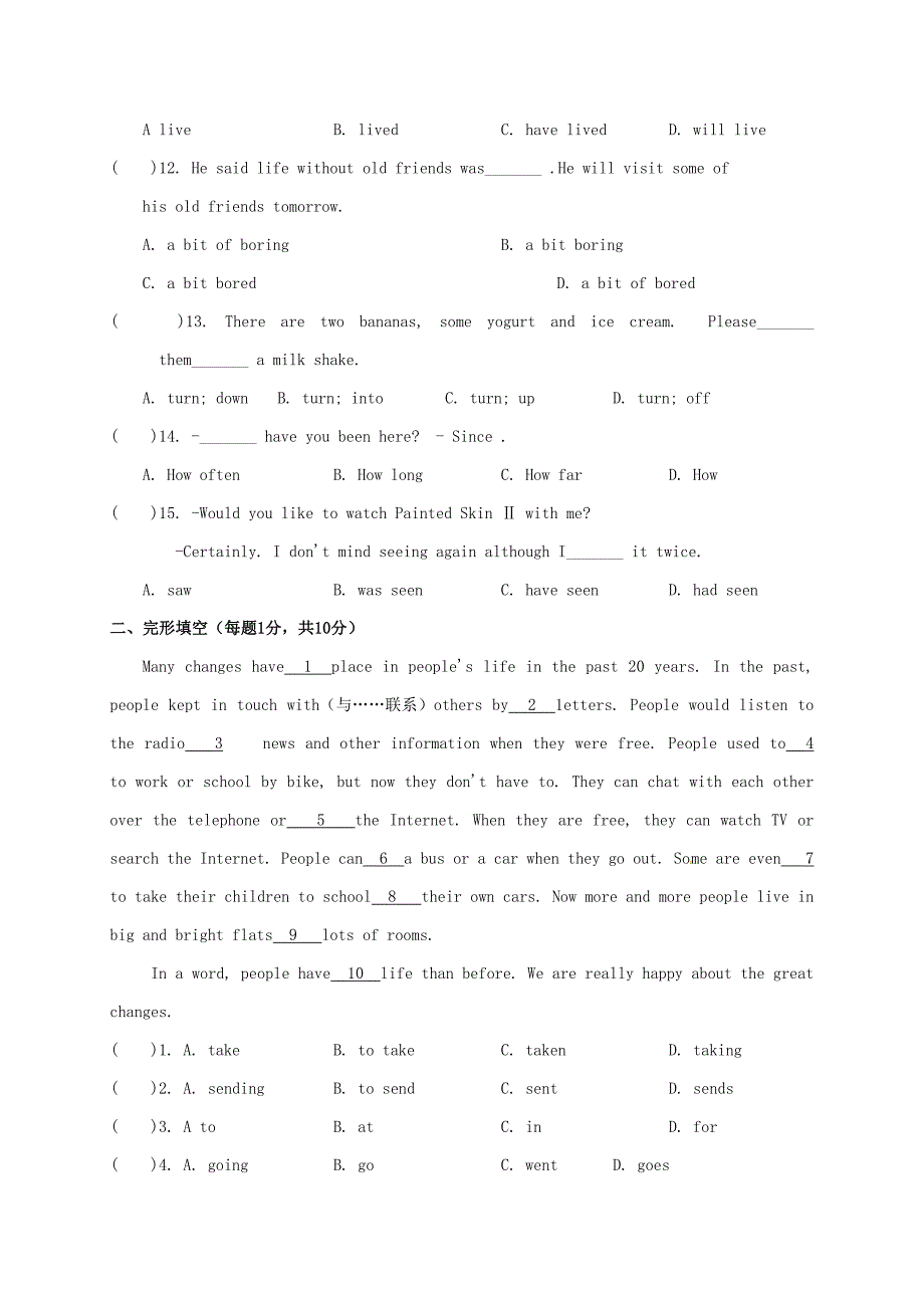 省南京市六合区横梁初级中学八年级英语下册 Unit 1 Past and Present测试1 (新版)牛津版_第2页