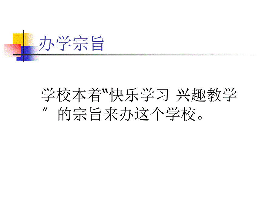 商业计划书电脑学校-电子商务网络网站项目商业计划书、企划案全文_第4页