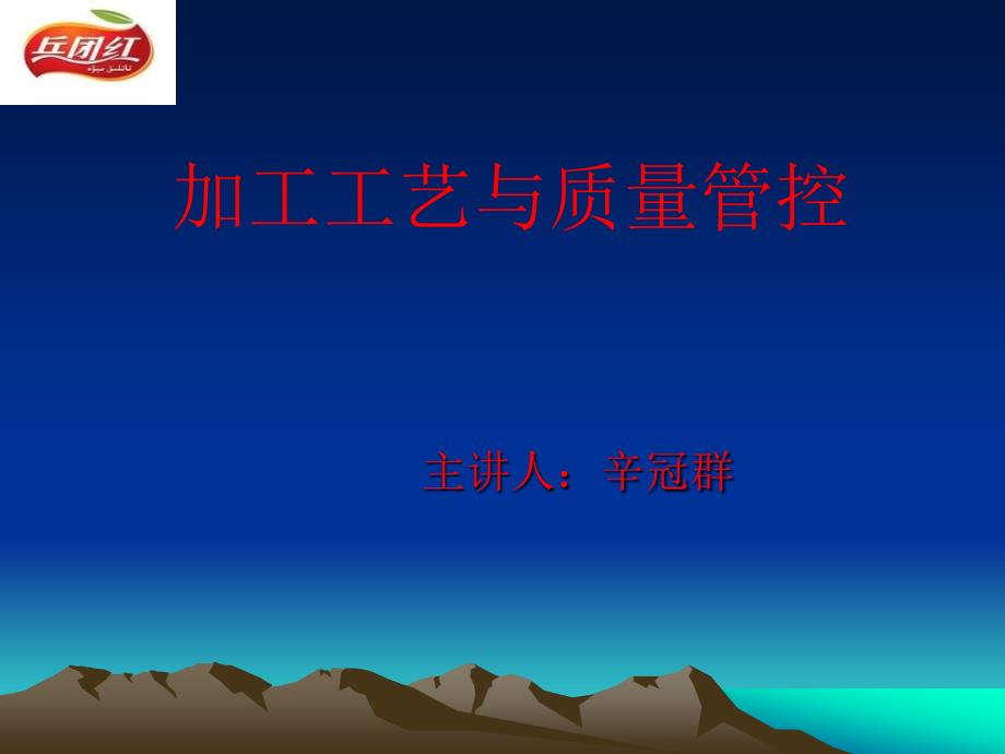 《安全生产演示文稿》PPT课件.ppt_第1页