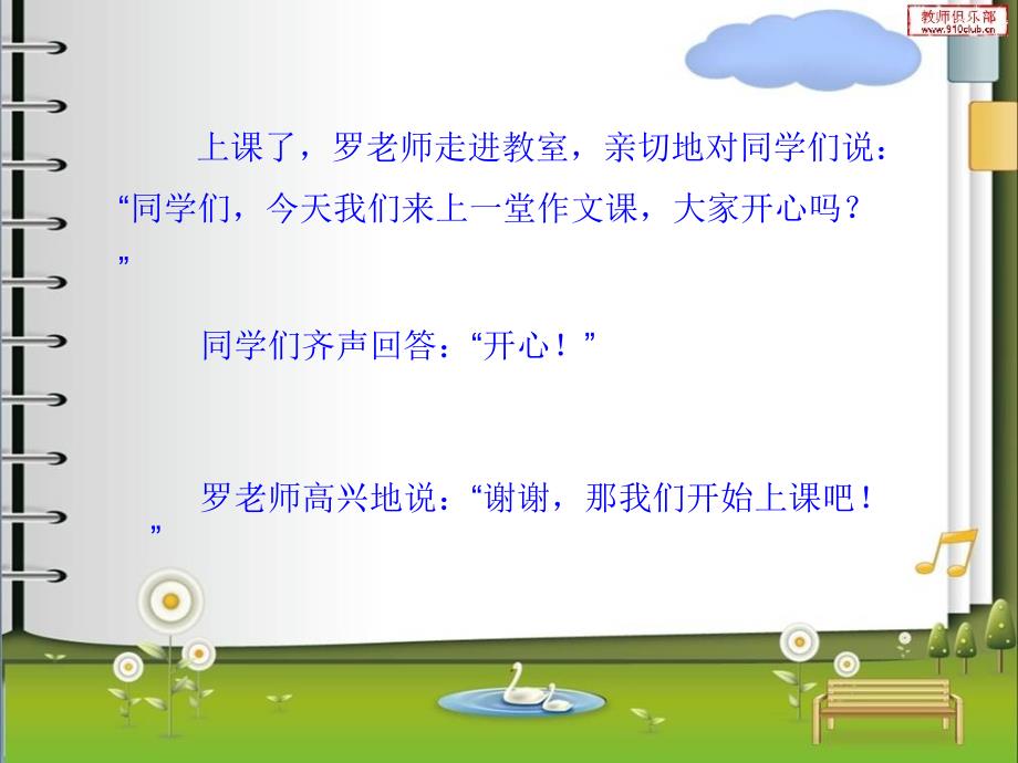 罗丕群课件 (2)_第2页