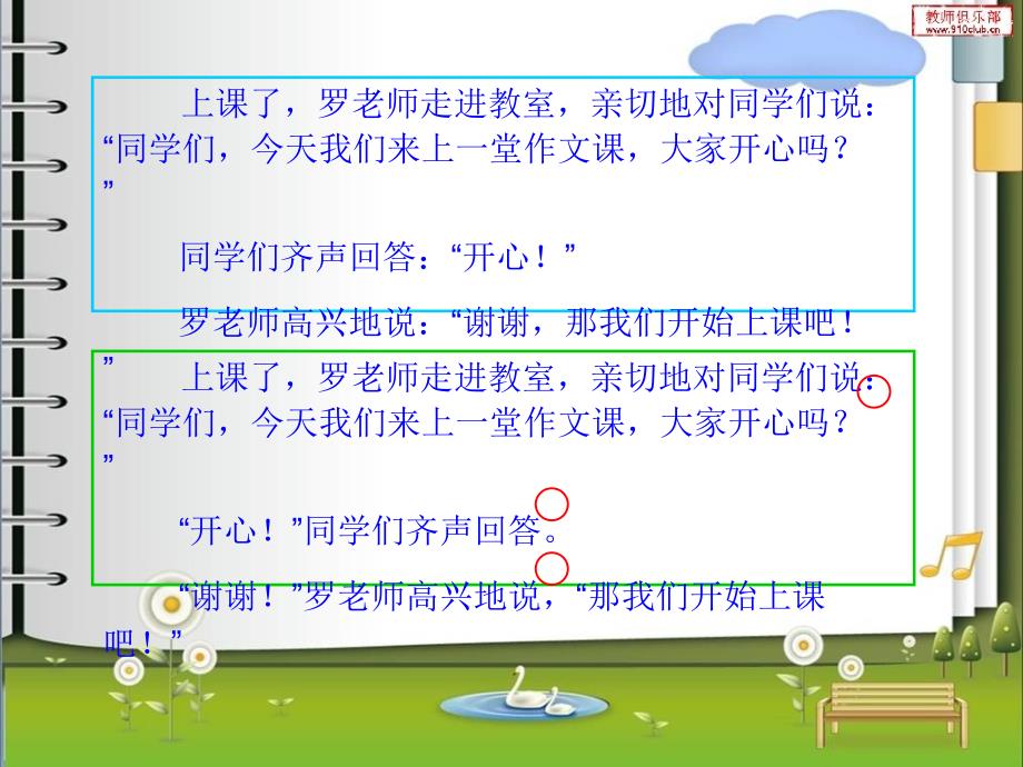 罗丕群课件 (2)_第4页