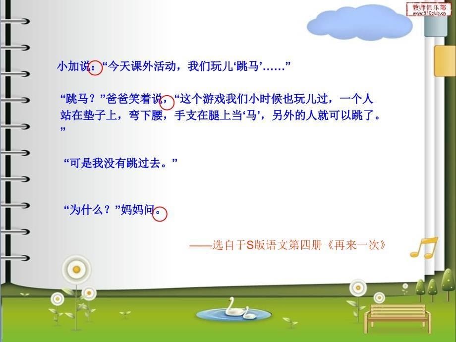 罗丕群课件 (2)_第5页