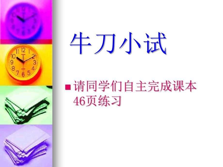 133一次函数与一次方程、一次不等式课件_第5页