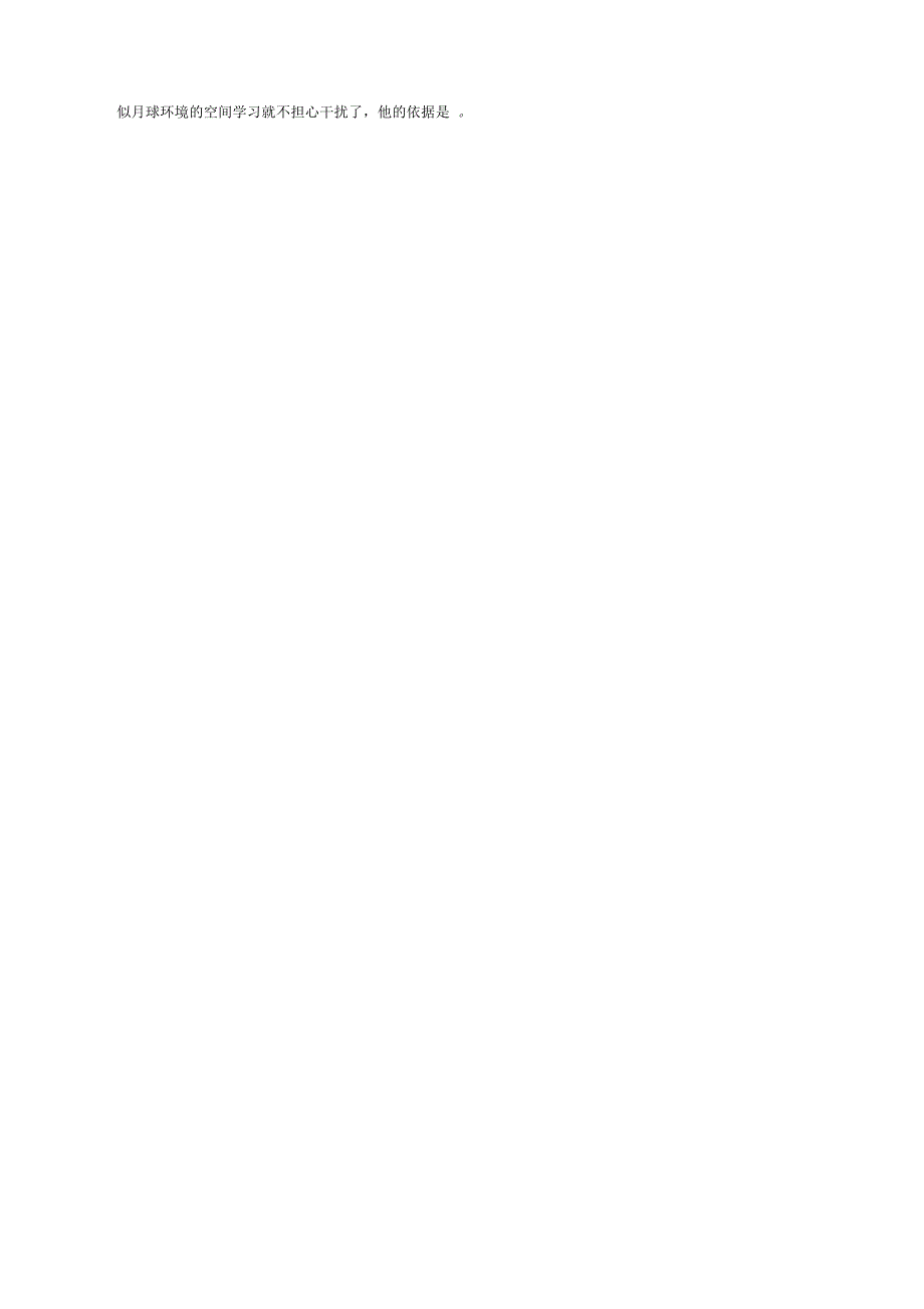 山东省乐陵市花园中学2019-2020学年第二学期初三年级二轮复习声现象：声音的产生与传播(带答案)_第4页