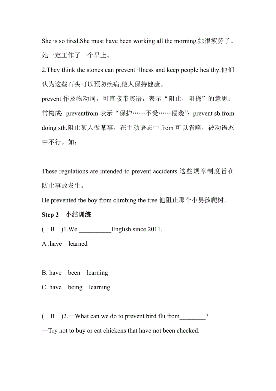 最新人教九上U8第4课时导学教案汇编_第3页