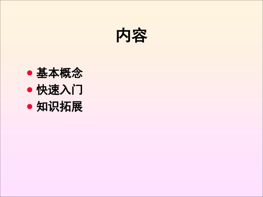 医学信息学SPSS分类树应用_第2页