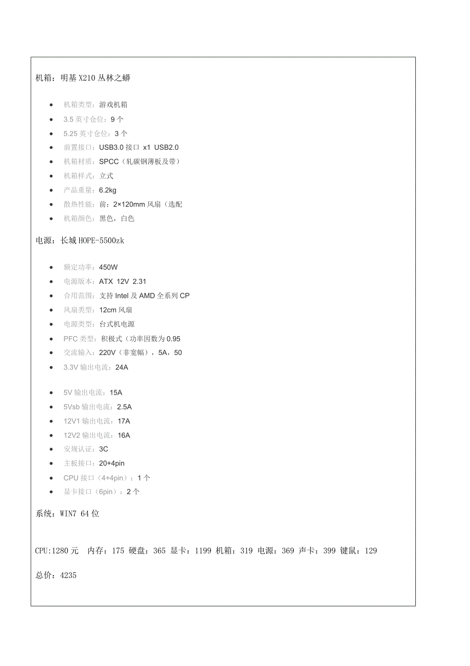 2022年大学计算机Ⅱ实验报告实验一.doc_第4页