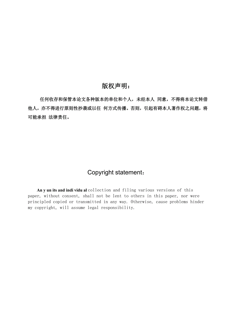 外国法制史结论论文_第2页