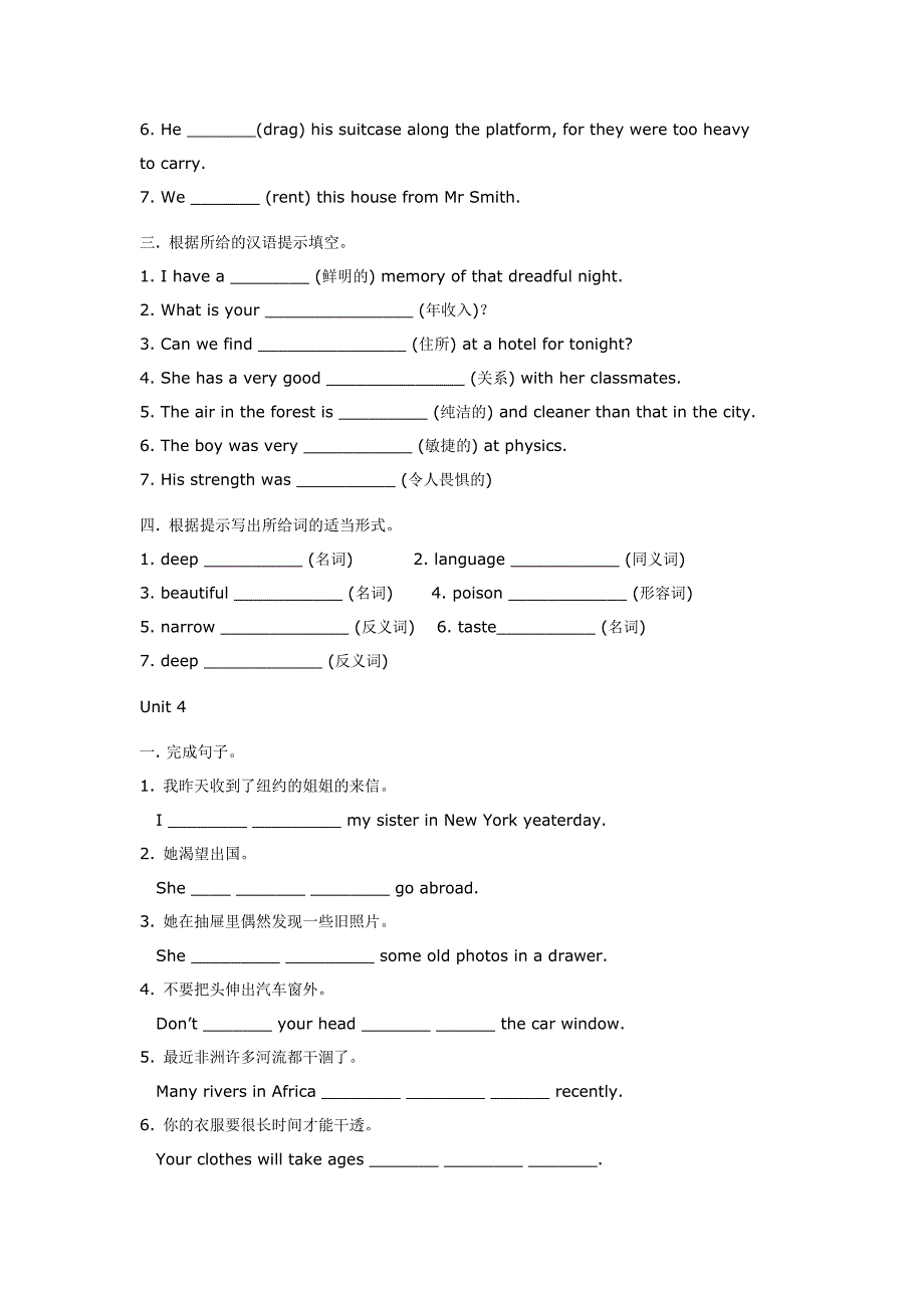 高二英语book7单词和词汇巩固练习.doc_第4页