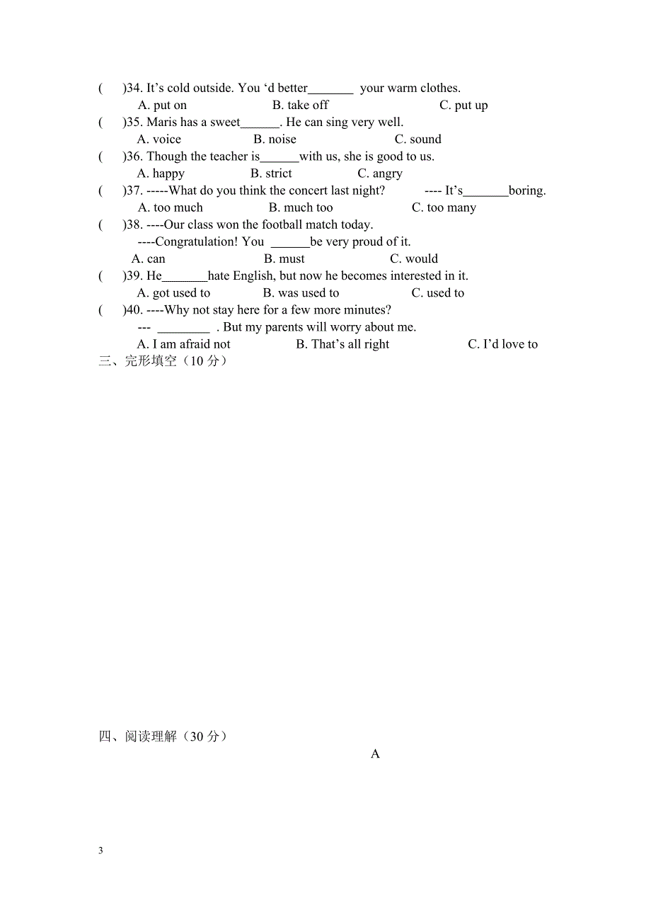 九年级全册英语综合测试题.doc_第3页