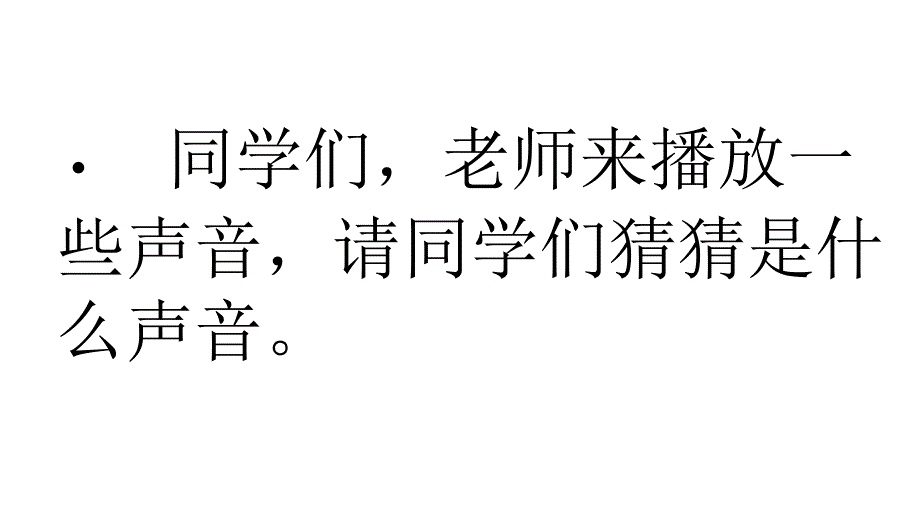 课文20咕咚公开课ppt课件部编本人教版一年级语文下册_第1页