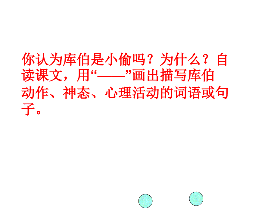 五年级上册语文课件课文19装在信封里的小太阳语文S版共15张PPT_第2页