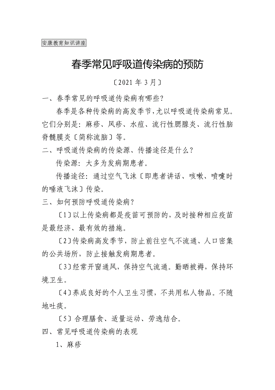 健康知识讲解急性肠炎_第1页