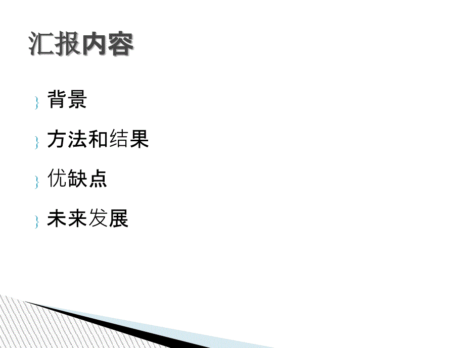 运用微信对强直性脊柱炎出院患者行延续护理的效果_第2页