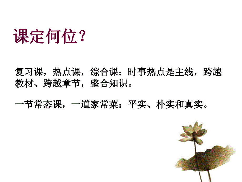 以摇摆的中东地区为例谈热点复习课件_第3页