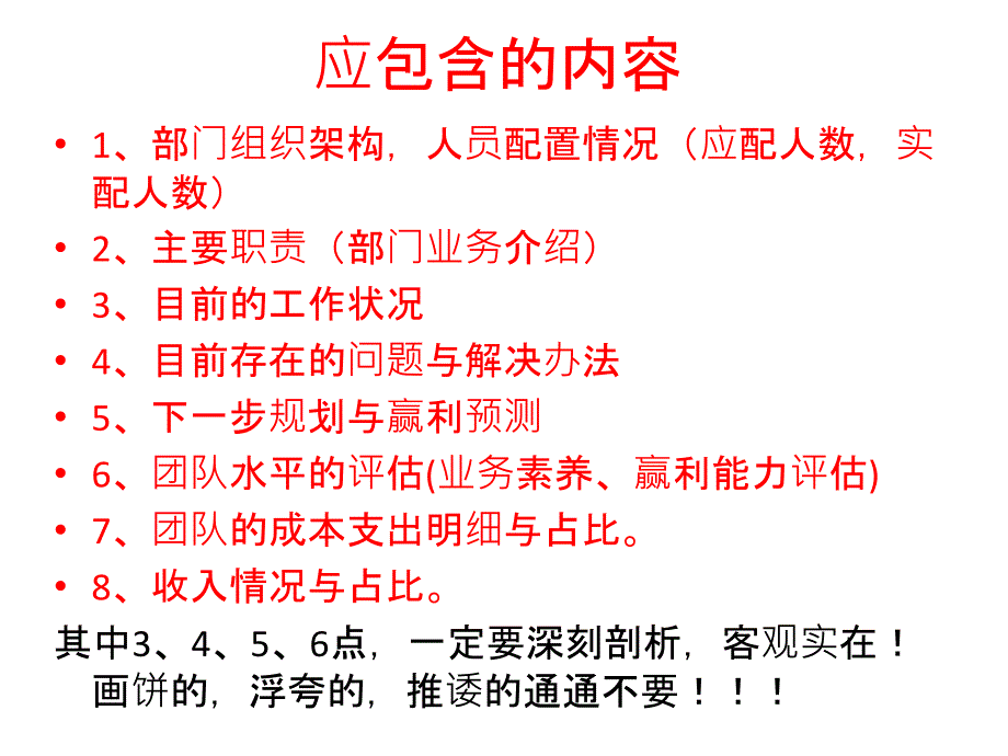 线上运营中心工作介绍_第1页